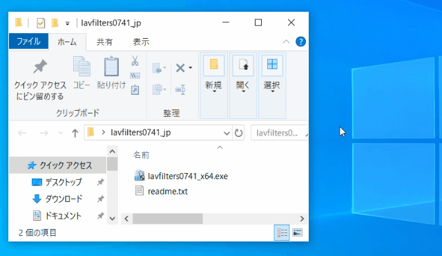 日本語化ファイルの実行