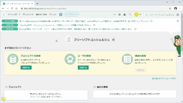 Backlog Wikiにファイル添付が容易にできる機能をリリース グローバルバーの視認性改善なども実施 株 ヌーラボのプレスリリース