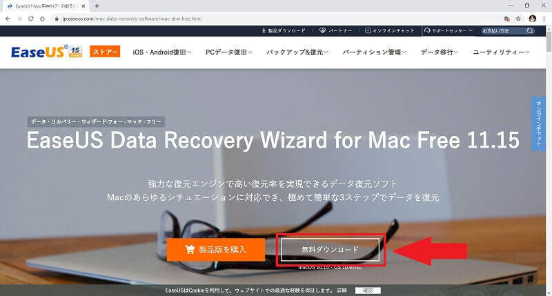 復元ソフト「EaseUS Data Recovery Wizard」の使い方 | FreesoftConcierge