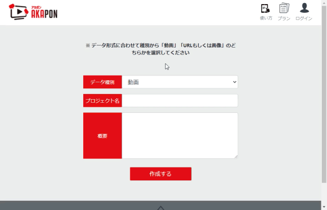 種別の選択