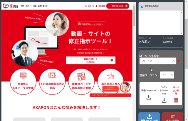 ページの追加