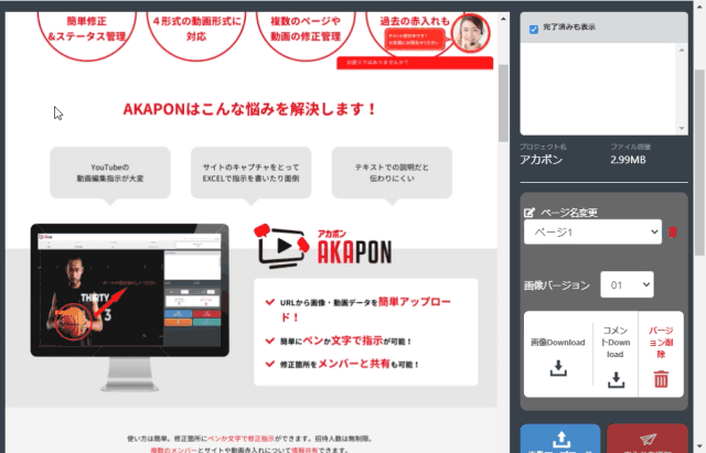 クリックまたはドラッグで赤入れする方法