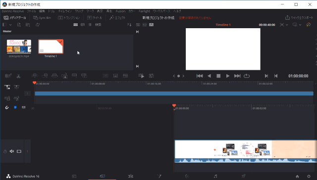 Davinci Resolve 無料で使えるプロ級の動画編集ソフト無償版の使い方 Freesoftconcierge