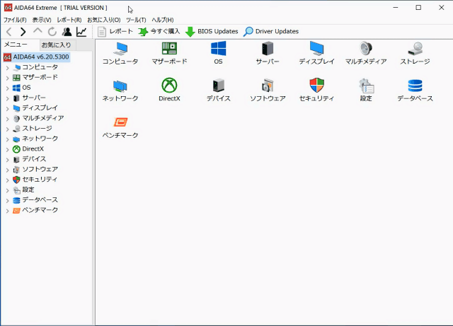 Aida64 ベンチマークソフト Freesoftconcierge