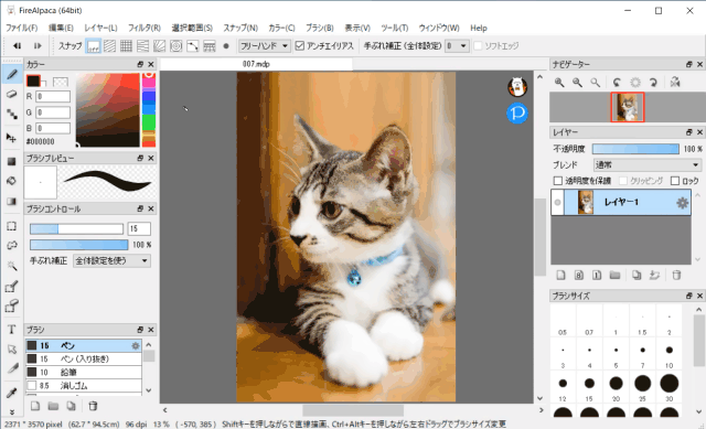 Firealpaca Psd対応の無料ペイントツール Freesoftconcierge Firealpaca Psd対応の無料ペイントツール Freesoftconcierge