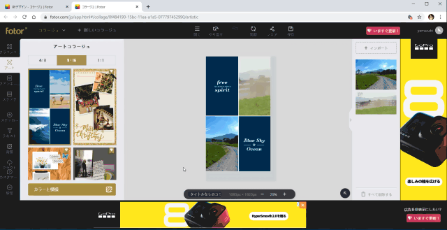 Fotor 多機能な画像編集webツール Freesoftconcierge