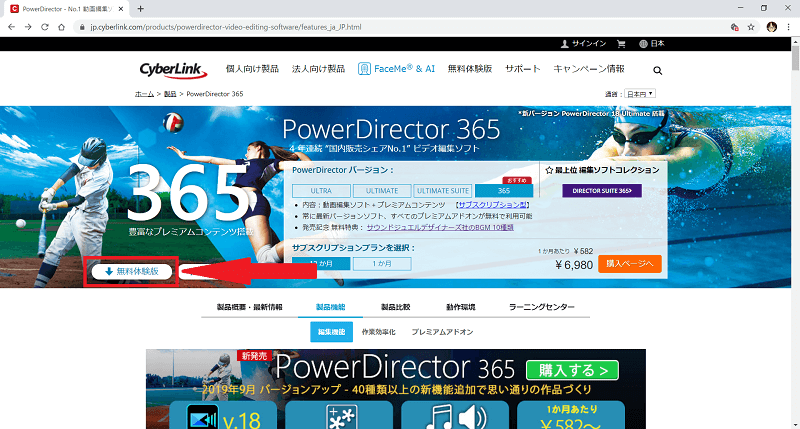 Powerdirector 高度な編集もできる動画編集ソフト Freesoftconcierge