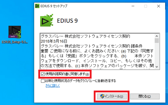 Edius Pro 9 操作性抜群の動画編集ソフト Freesoftconcierge