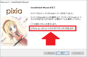 Pixia 6.61ke / 6.61je instal the new version for windows