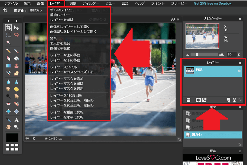 Pixlr Editor レイヤーパネルとレイヤーメニューの使い方 無料ソフト Pixlr Editor の使い方