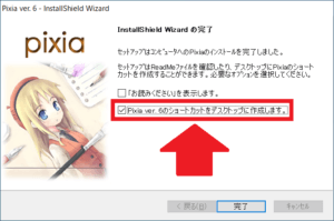 pixia ver6 ハイライト