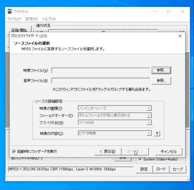Tmpgenc 簡単操作の無料動画編集 変換ソフト Freesoftconcierge