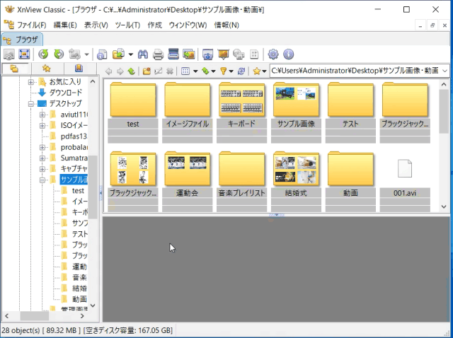 Xnview 使い方 Freesoftconcierge