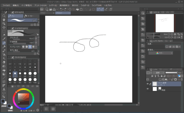Clip Studio Paint プロも使うペイントソフトの使い方 Freesoftconcierge