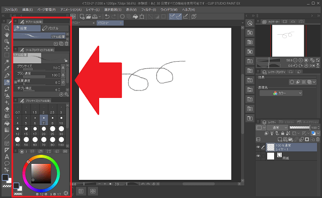 Clip Studio Paint プロも使うペイントソフトの使い方 Freesoftconcierge