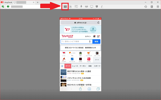 Anydesk 高速リモートデスクトップソフト Freesoftconcierge