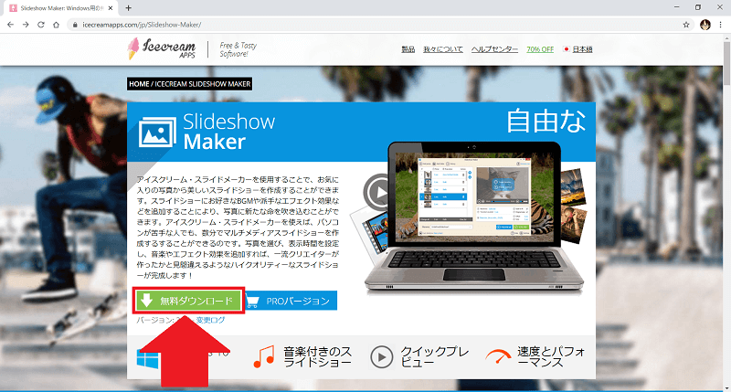 Icecream Slideshow Maker スライドショー作成 Freesoftconcierge