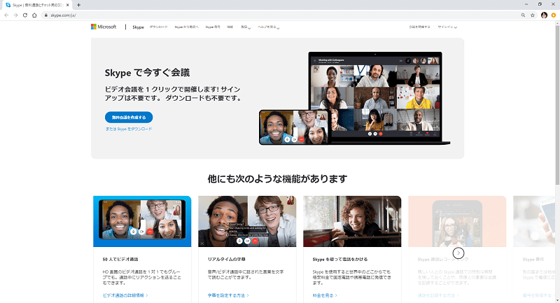 社内コミュニケーションツール厳選された5選 リモートワークに最適 Freesoftconcierge