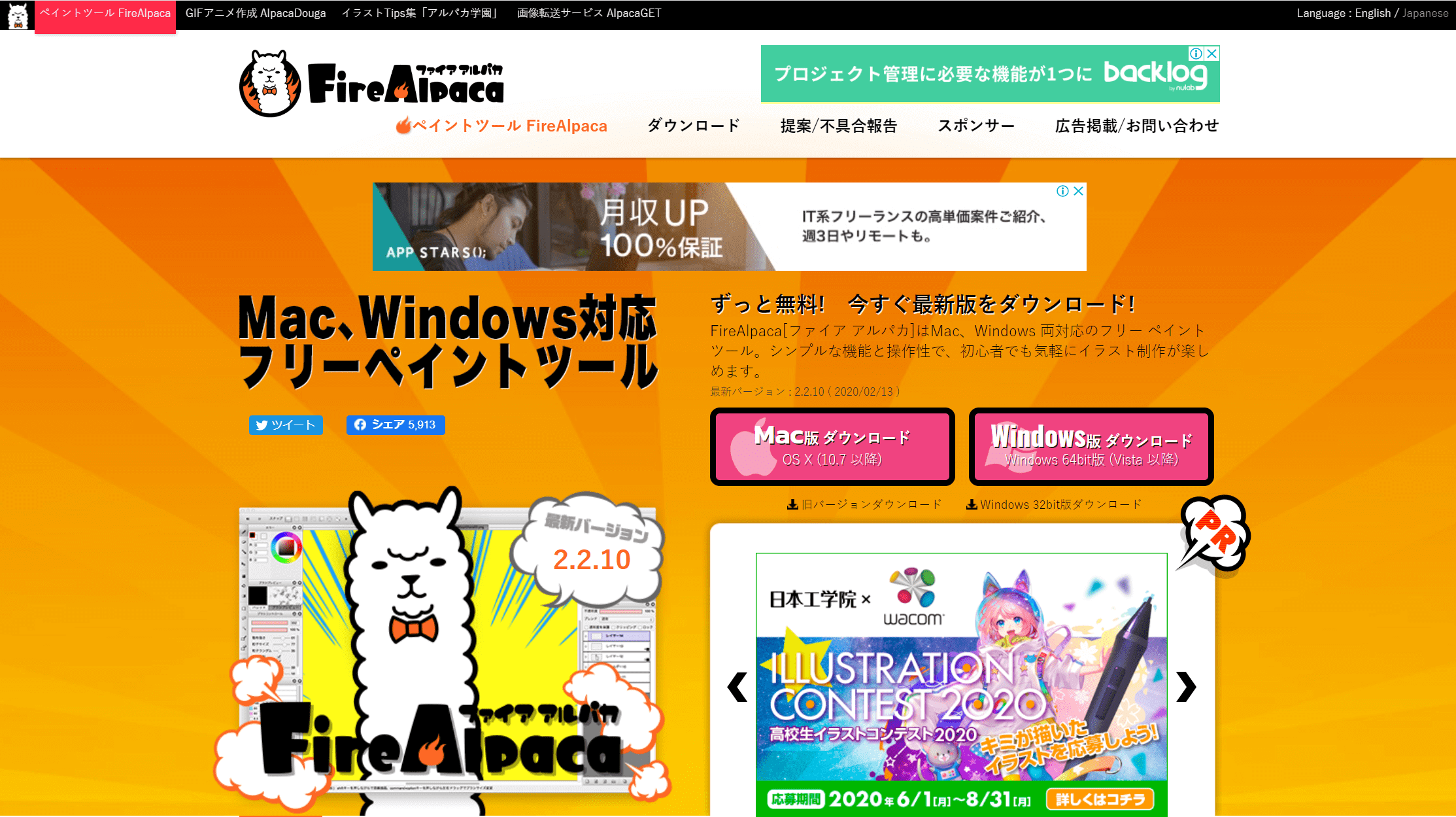 無料ペイントツール6選 本格的なイラスト制作におすすめ Freesoftconcierge