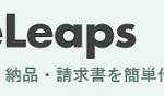 Makeleaps,オンライン ツール,フリーソフト