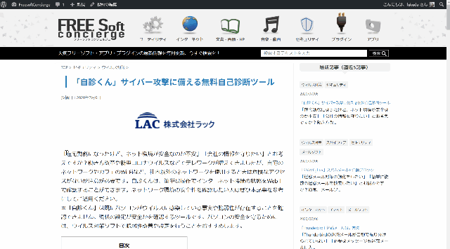 Seo Meta In 1 Clickなど Google Chrome Web制作系の便利な拡張機能 Freesoftconcierge