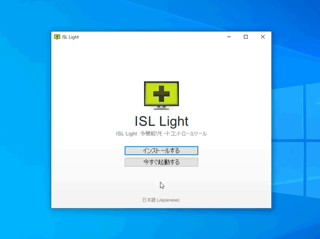 プログラム「ISL Light」の起動