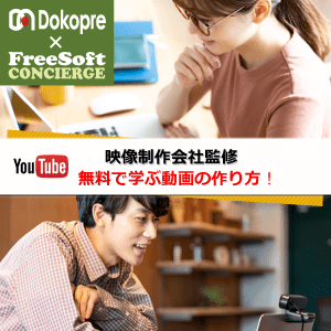 動画の作り方特集