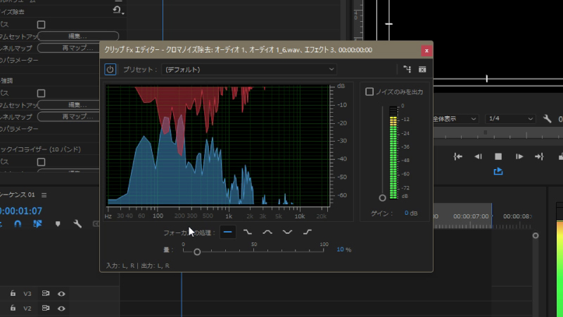 Premiere Pro 音声の整音 ノイズ除去方法 エッセンシャルサウンドの解説 Freesoftconcierge